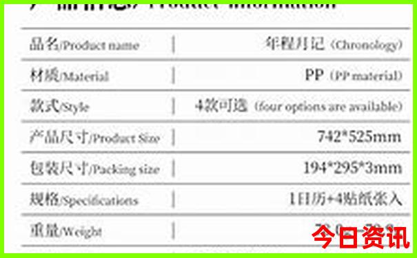 四不像正版 正版四不像凤凰
